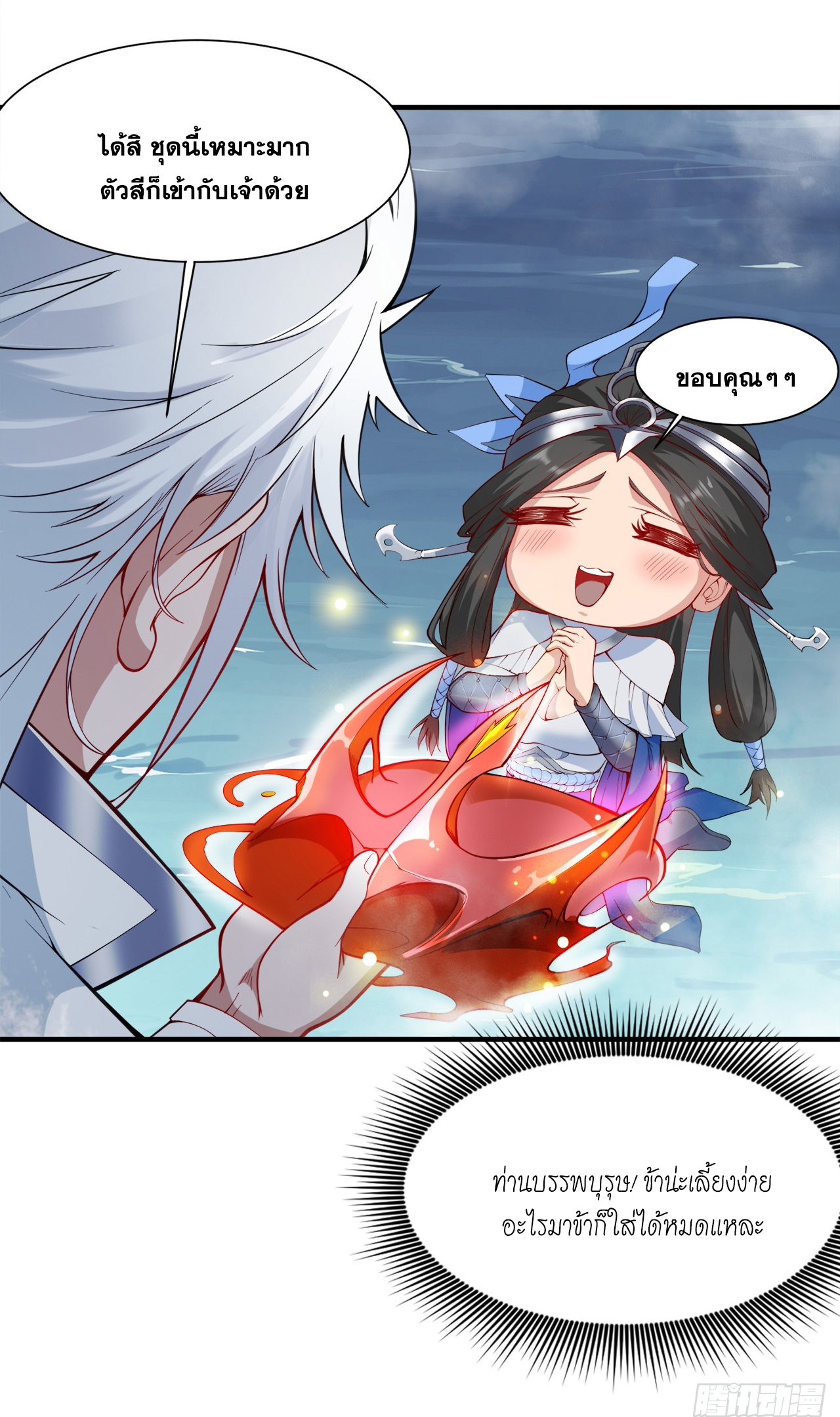 ข้าอยู่อย่างสันโดษมากว่า 100,000 ปี (ทันจีน) ตอนที่ 3 หน้า 29