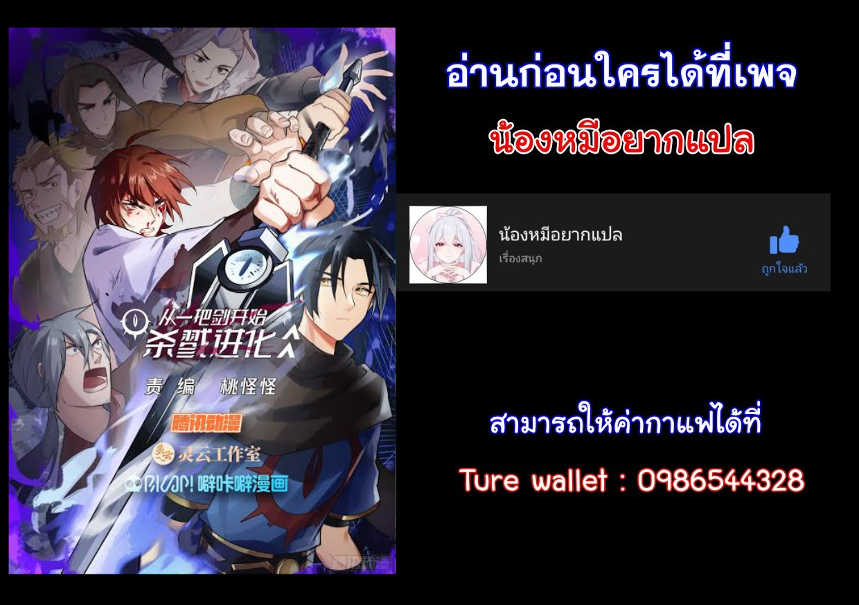 เซียนดาบวิวัฒนาการ ตอนที่ 1 หน้า 7