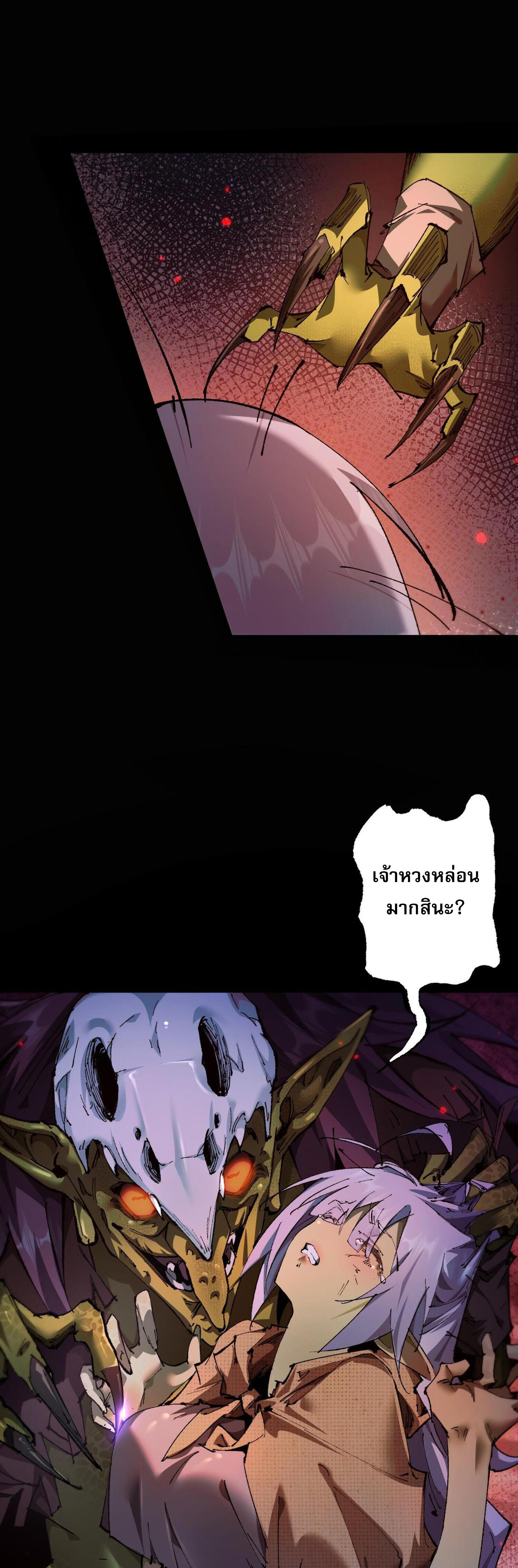 ก๊อบลินกระจอกอย่างข้าจะไปสู่เทพก๊อบลินให้ดู! ตอนที่ 5 หน้า 19