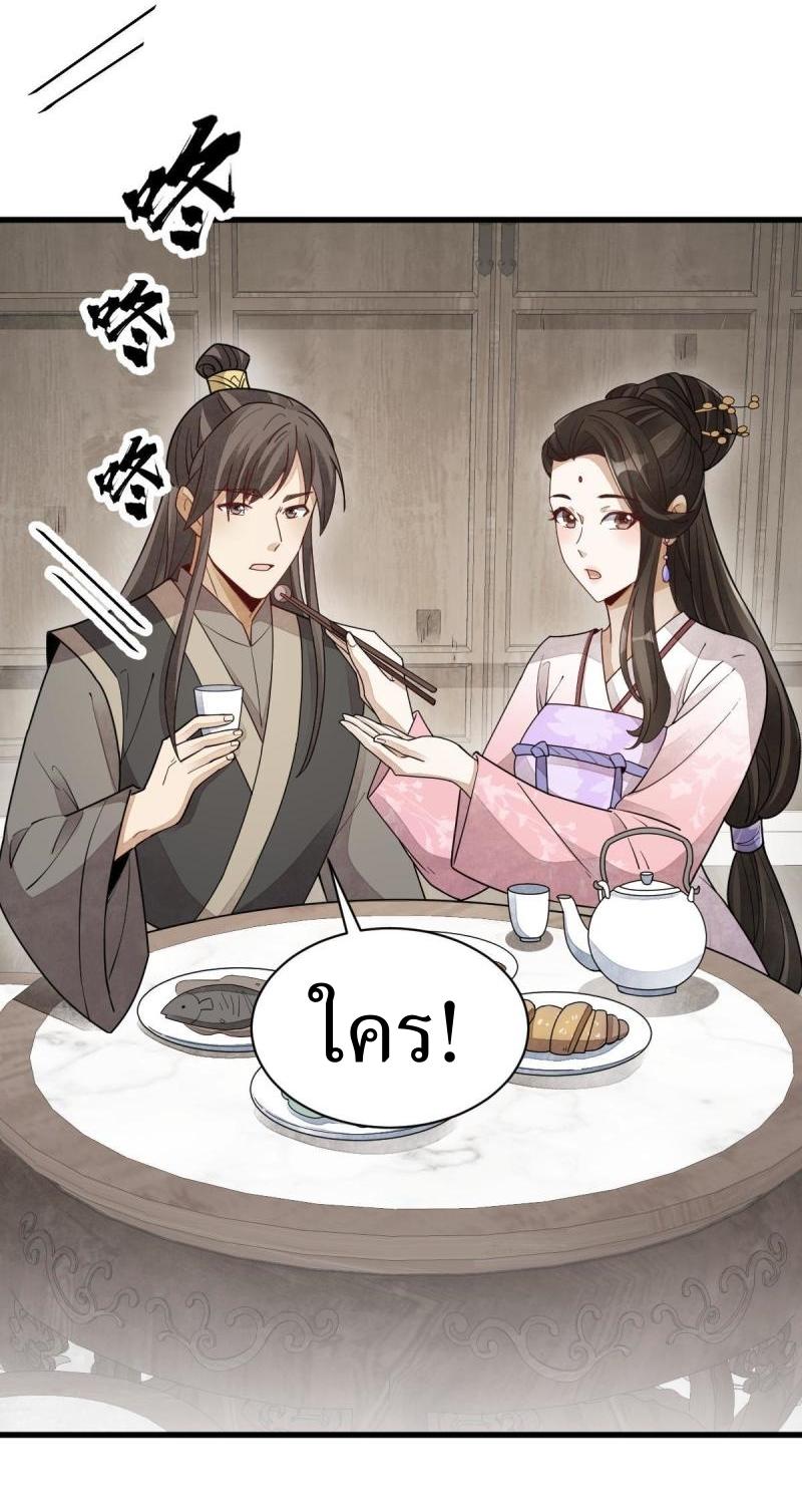 Lan Ke Qi Yuan ตอนที่ 146 หน้า 27