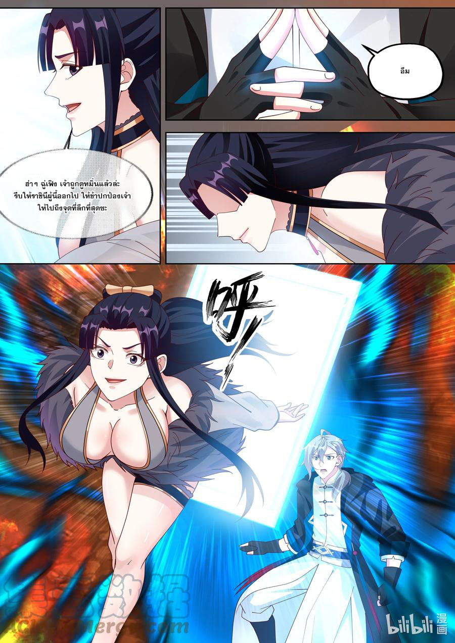 เทพสายฟ้า ราชาสงคราม ตอนที่ 381 หน้า 2