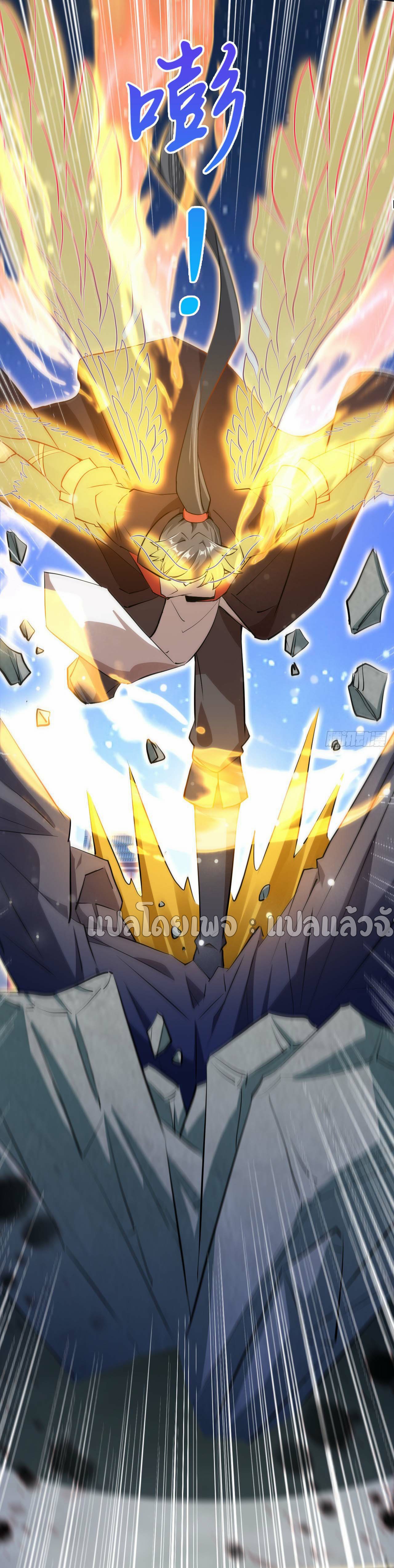 (ชนจีน)จุติเทพจักรพรรดิเกิดมาทั้งทีมีคะแนนเป็นล้าน ตอนที่ 73 หน้า 37