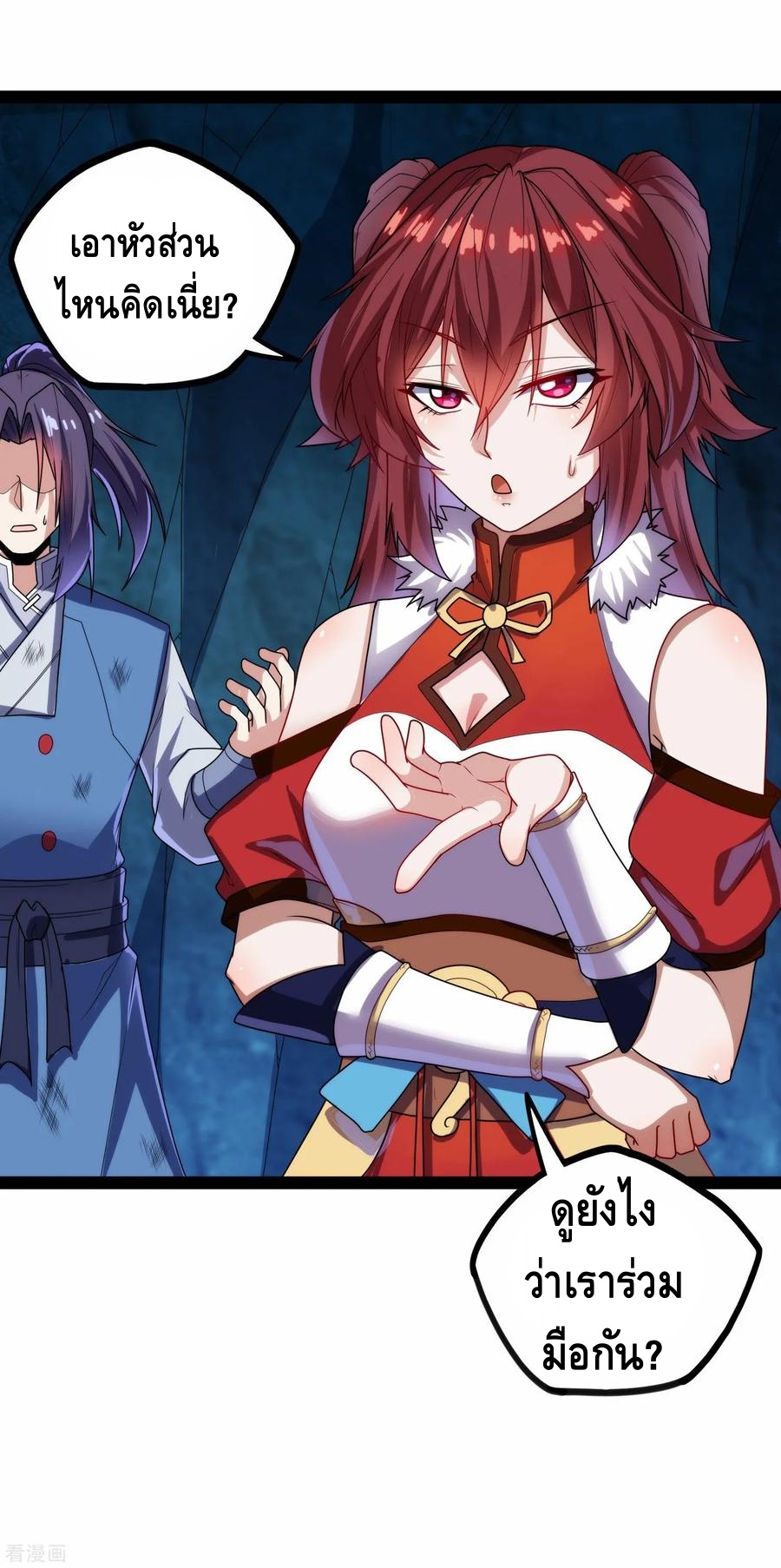 เหยียบย่ำแม่น้ำอมตะ ตอนที่ 99 หน้า 30