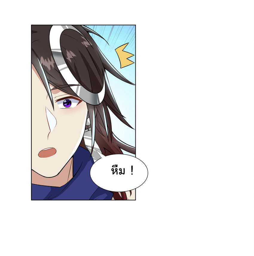 ข้าฝึกยุทธสายธรรมะในลัทธิมาร ตอนที่ 22 หน้า 23