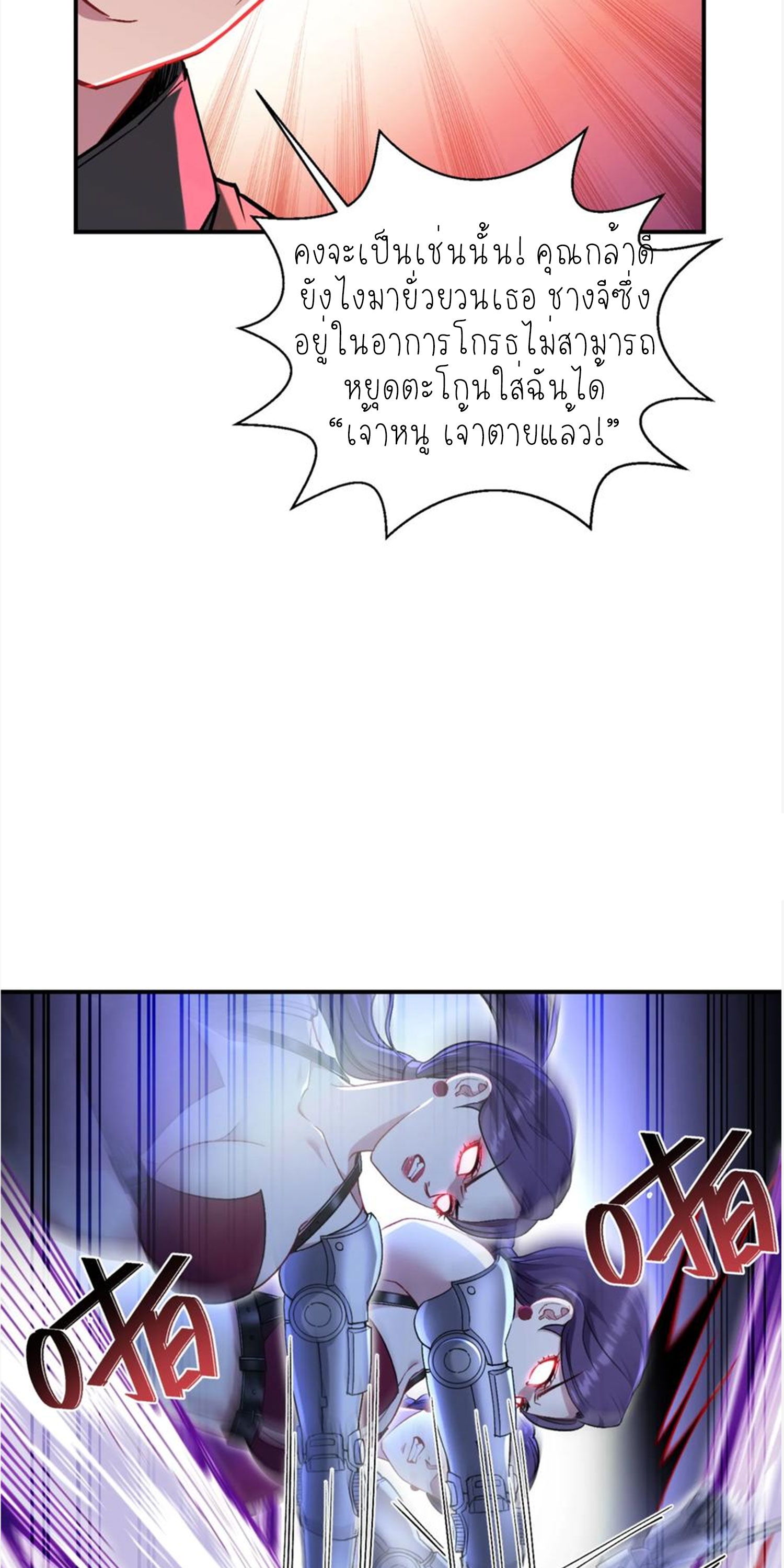 ผมไปเกาะสาวสวยกิน, แต่ตอนนี้ฉันเป็นคนร่ำรวยแล้ว~ ตอนที่ 143 หน้า 40