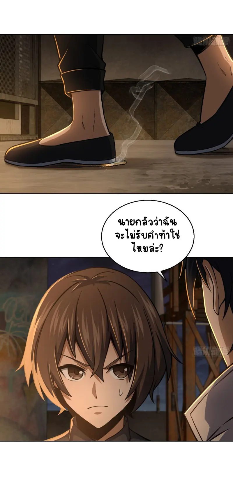 All starts with Ubume ตอนที่ 13 หน้า 21