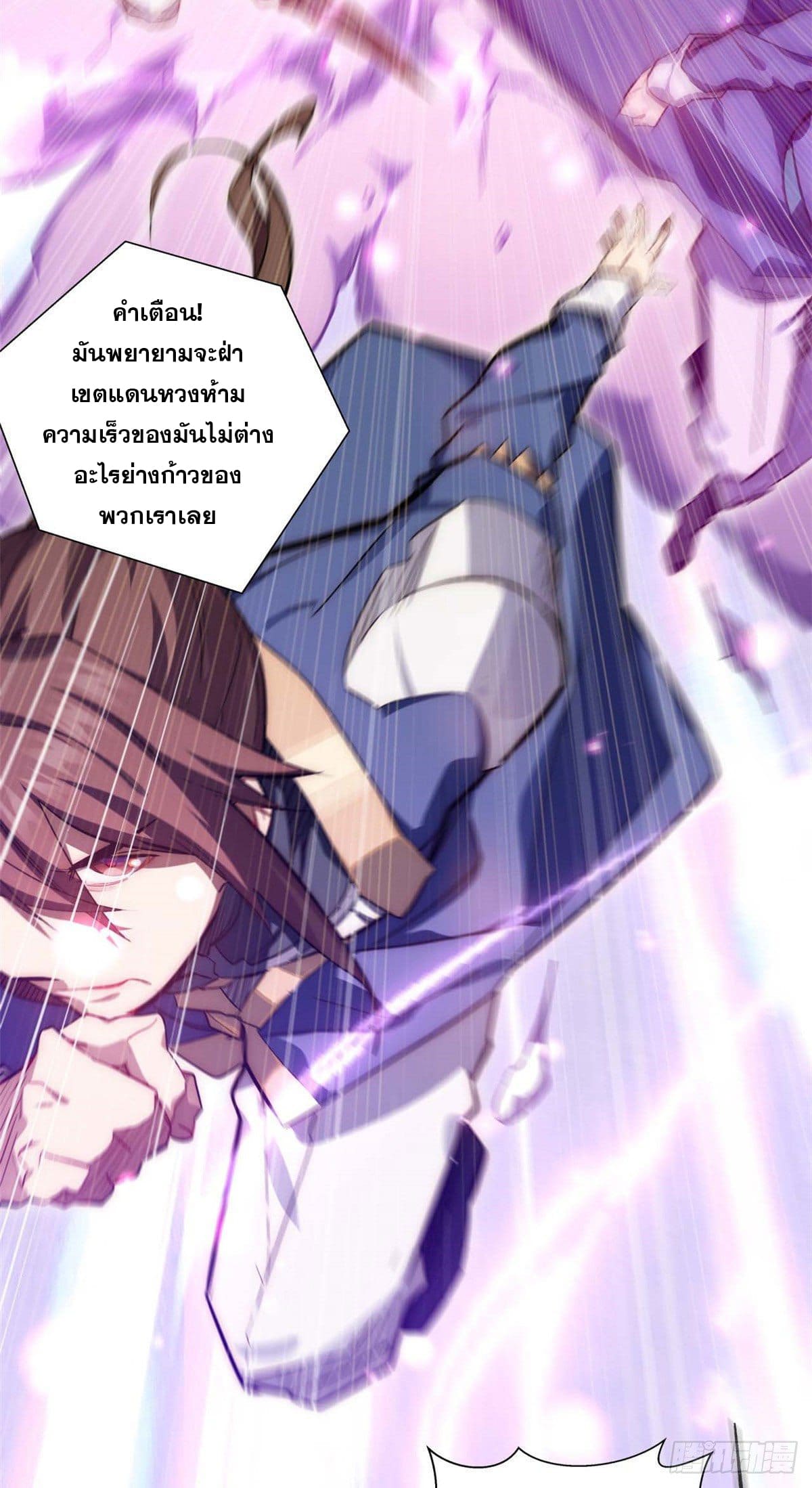 ระบบสุ่มดวงชะตา(ทันจีน) ตอนที่ 14 หน้า 19