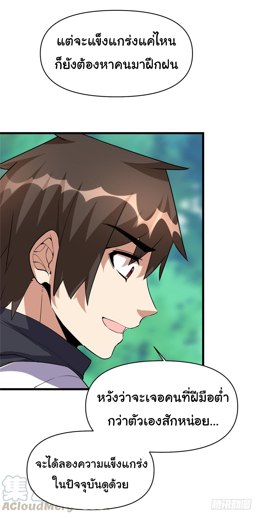 I might be a fake fairy ตอนที่ 25 หน้า 2