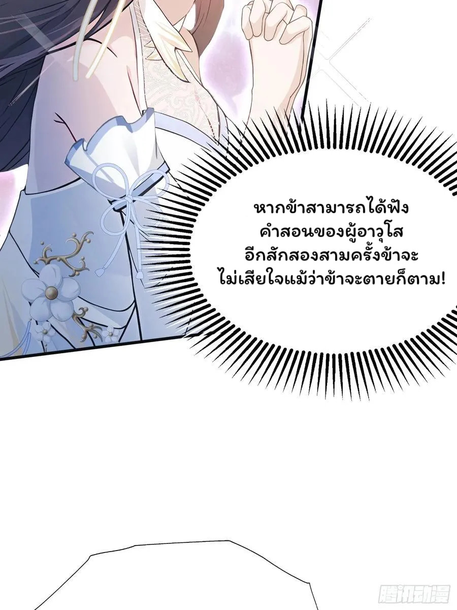 (ซ้ำกับบาทเดียว)ข้าคือปรมาจารย์ไร้เทียมทาน?ห๊ะไรนะ!!! ตอนที่ 5 หน้า 12