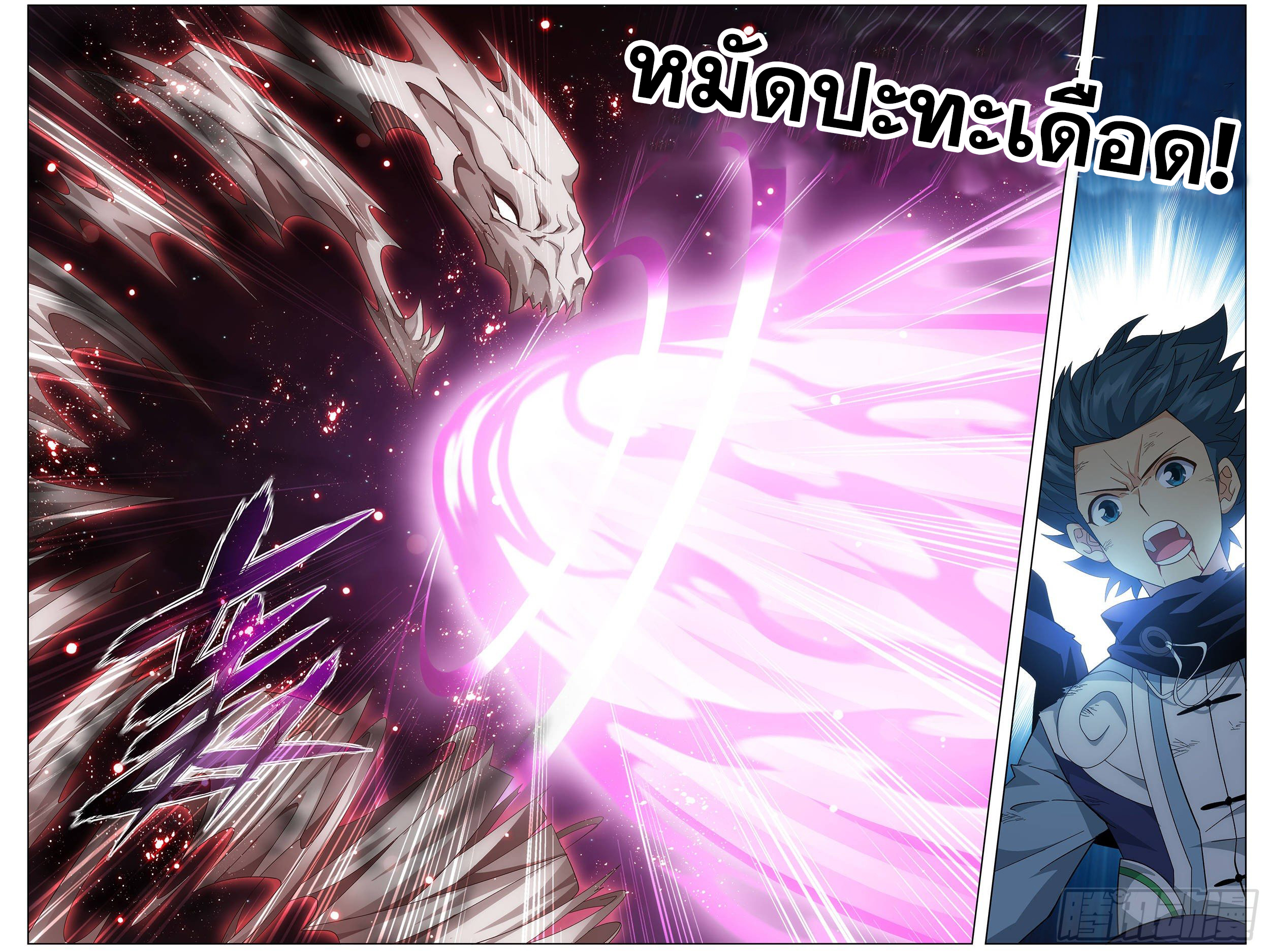 Doupo Cangqiong (ชนจีน) ตอนที่ 5 หน้า 9