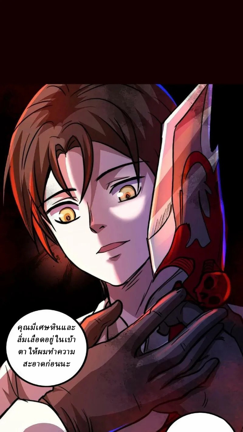 Mysterious Pharmacist ตอนที่ 9 หน้า 2