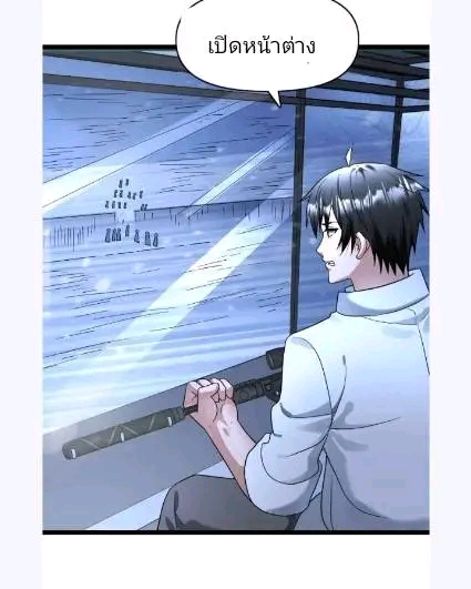 ฉันมีเซฟเฮาว์ในวันโลกาวินาศ ตอนที่ 188 หน้า 17