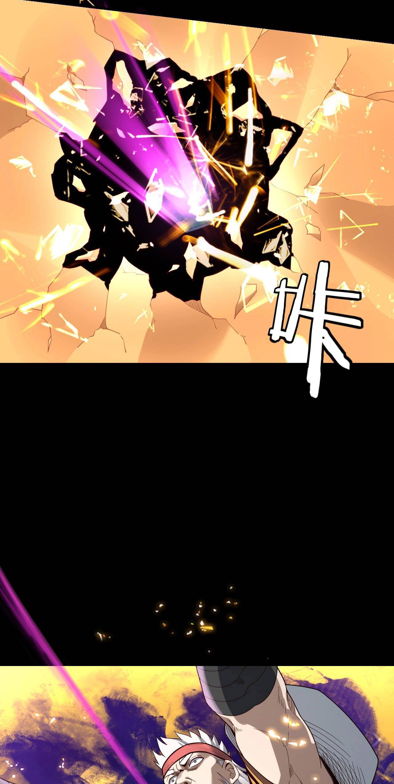 ข้าคือจอมวายร้ายผู้ยิ่งใหญ่ (ชนจีนก่อนใคร) ตอนที่ 51 หน้า 8