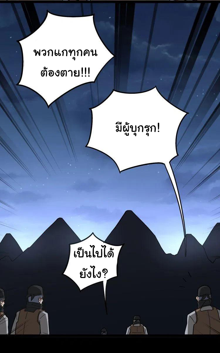 Bad Hand Witch Doctor สุดยอดพ่อมดหมอผี ตอนที่ 27 หน้า 33