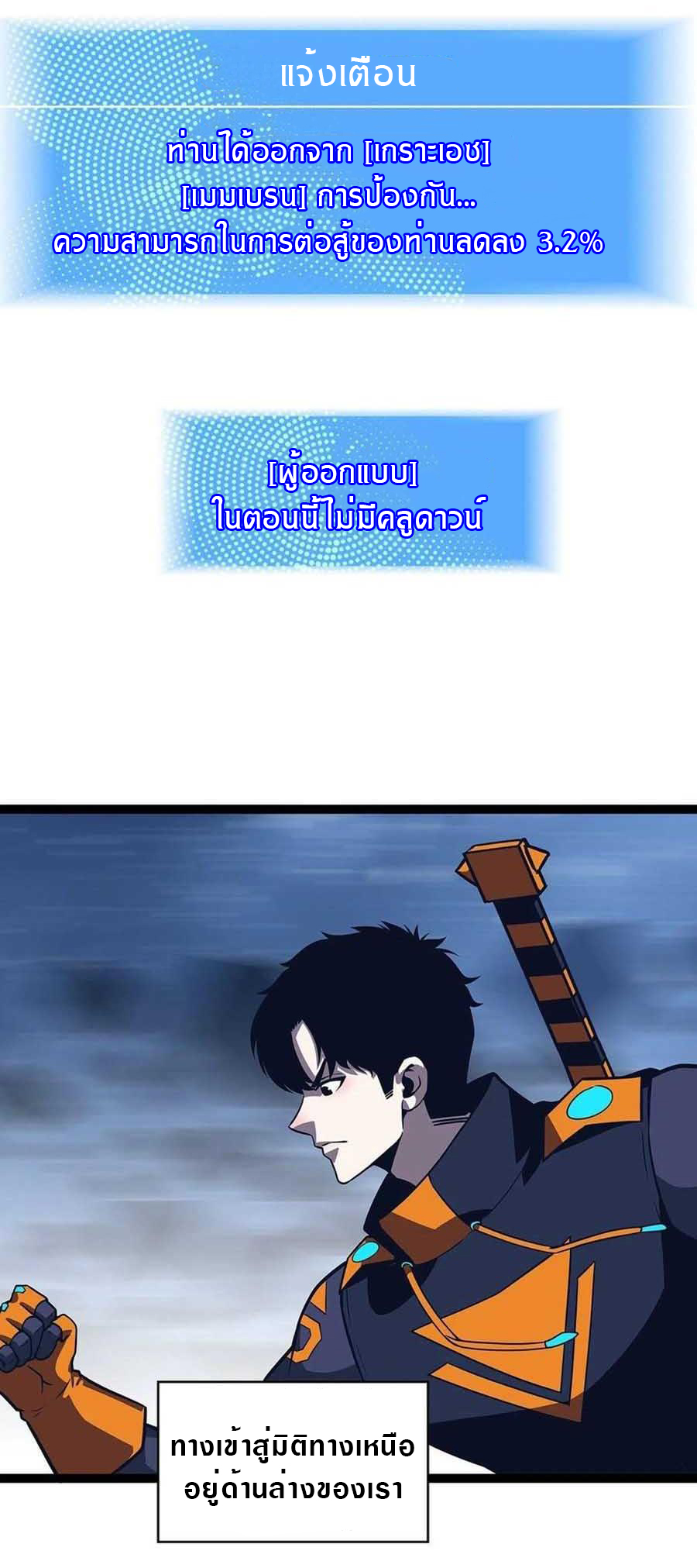 It all starts with playing game seriously ตอนที่ 63 หน้า 16