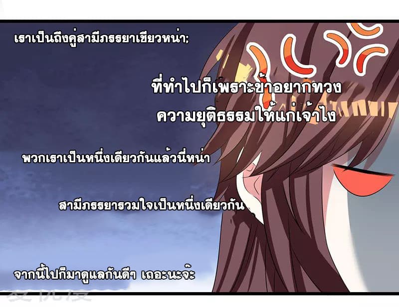 One Step Toward Freedom ตอนที่ 5 หน้า 8