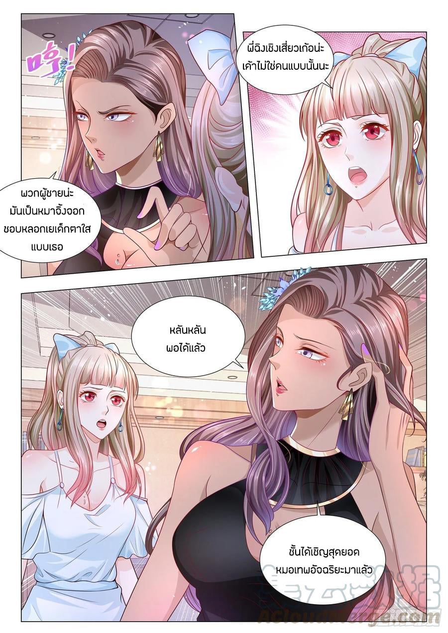 Divine Hero’s Skyfall System ตอนที่ 142 หน้า 3