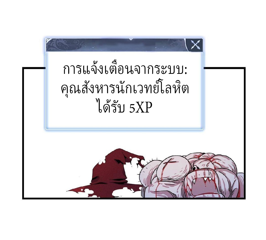 เข้ามาในเกมก็กลายเป็นเทพซะงั้น ตอนที่ 5 หน้า 43