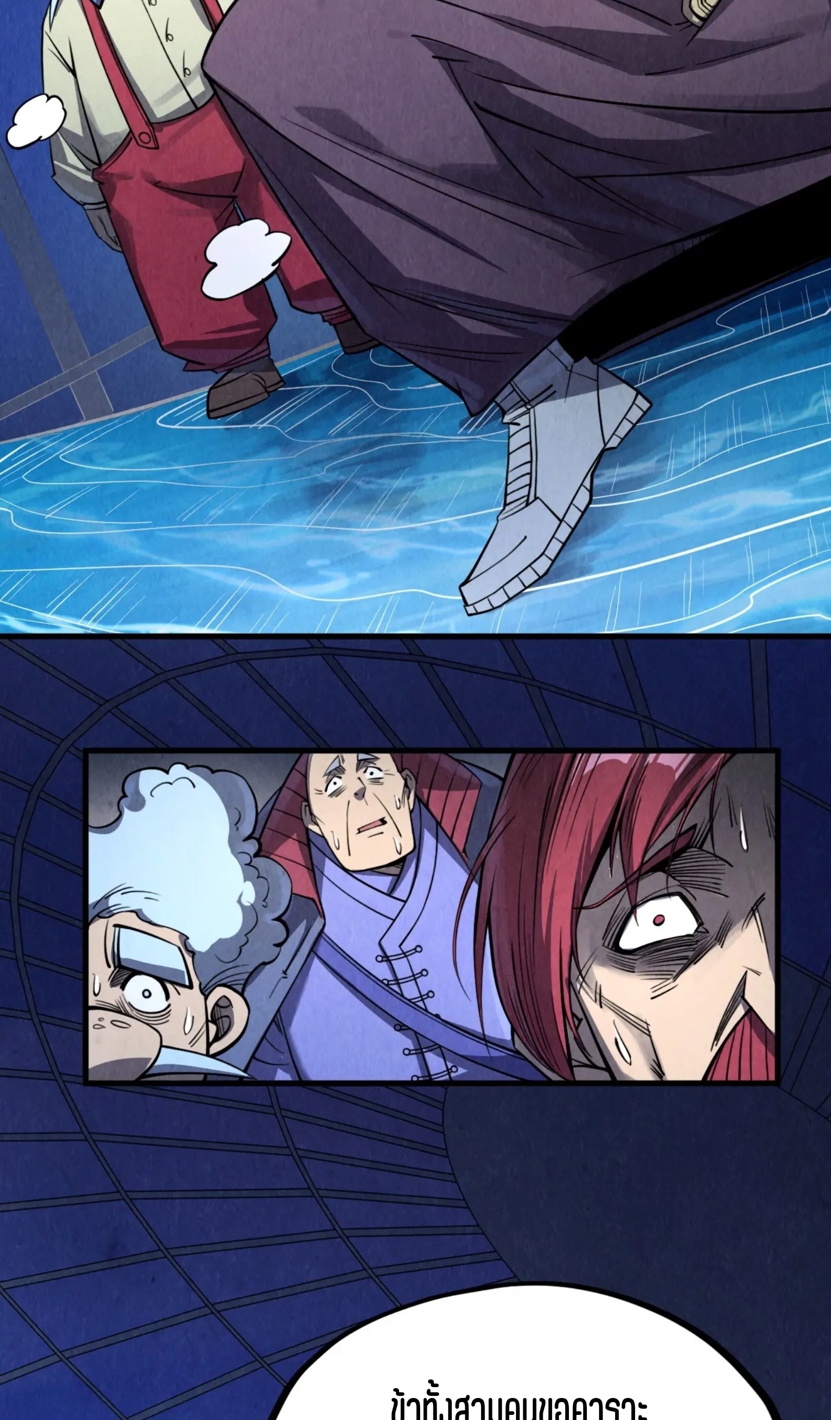 มหาเทพนิรันดร์กาล ตอนที่ 141 หน้า 36