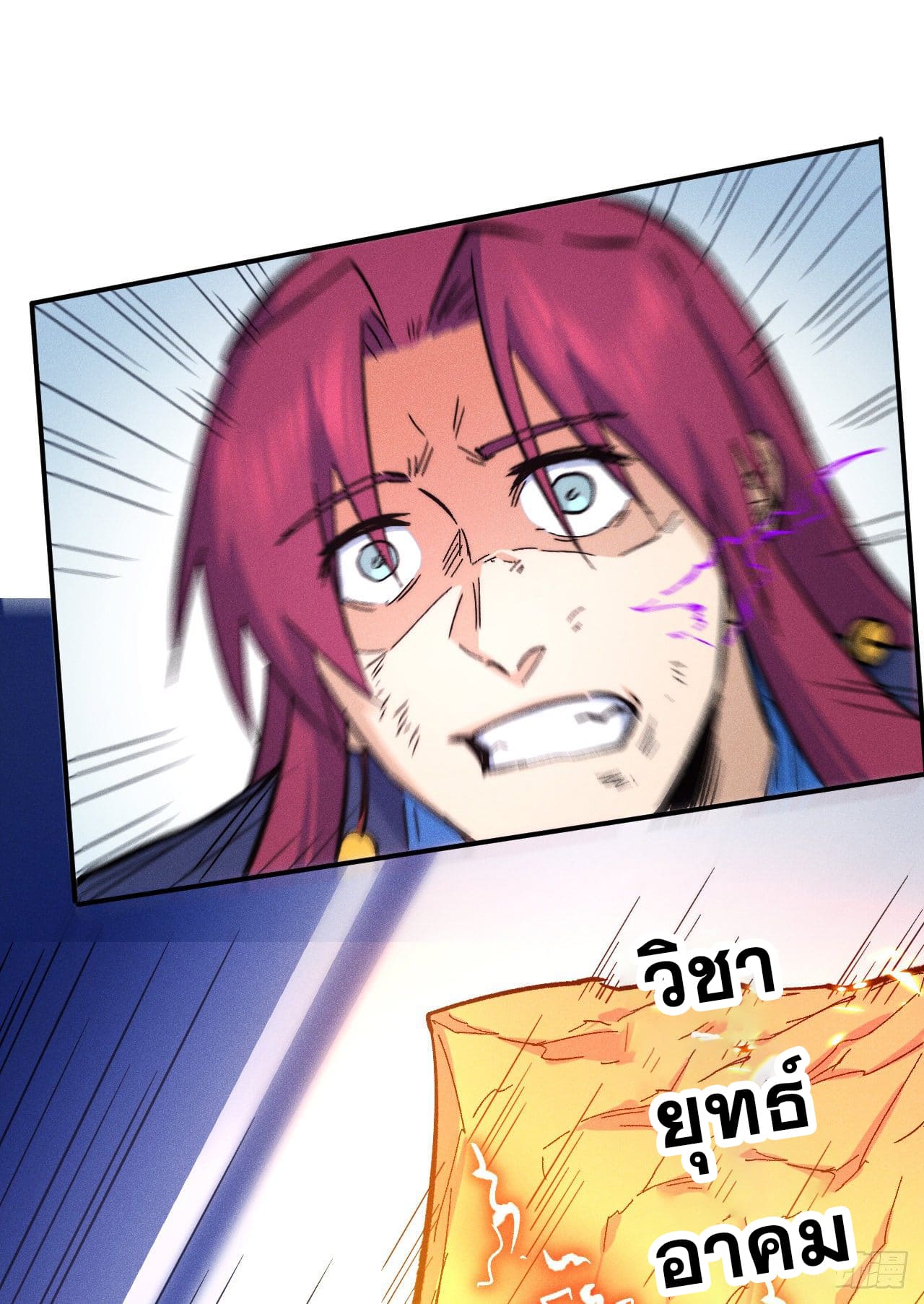 ตูข้านี่แหละเทพ (ทันจีน) ตอนที่ 64 หน้า 27