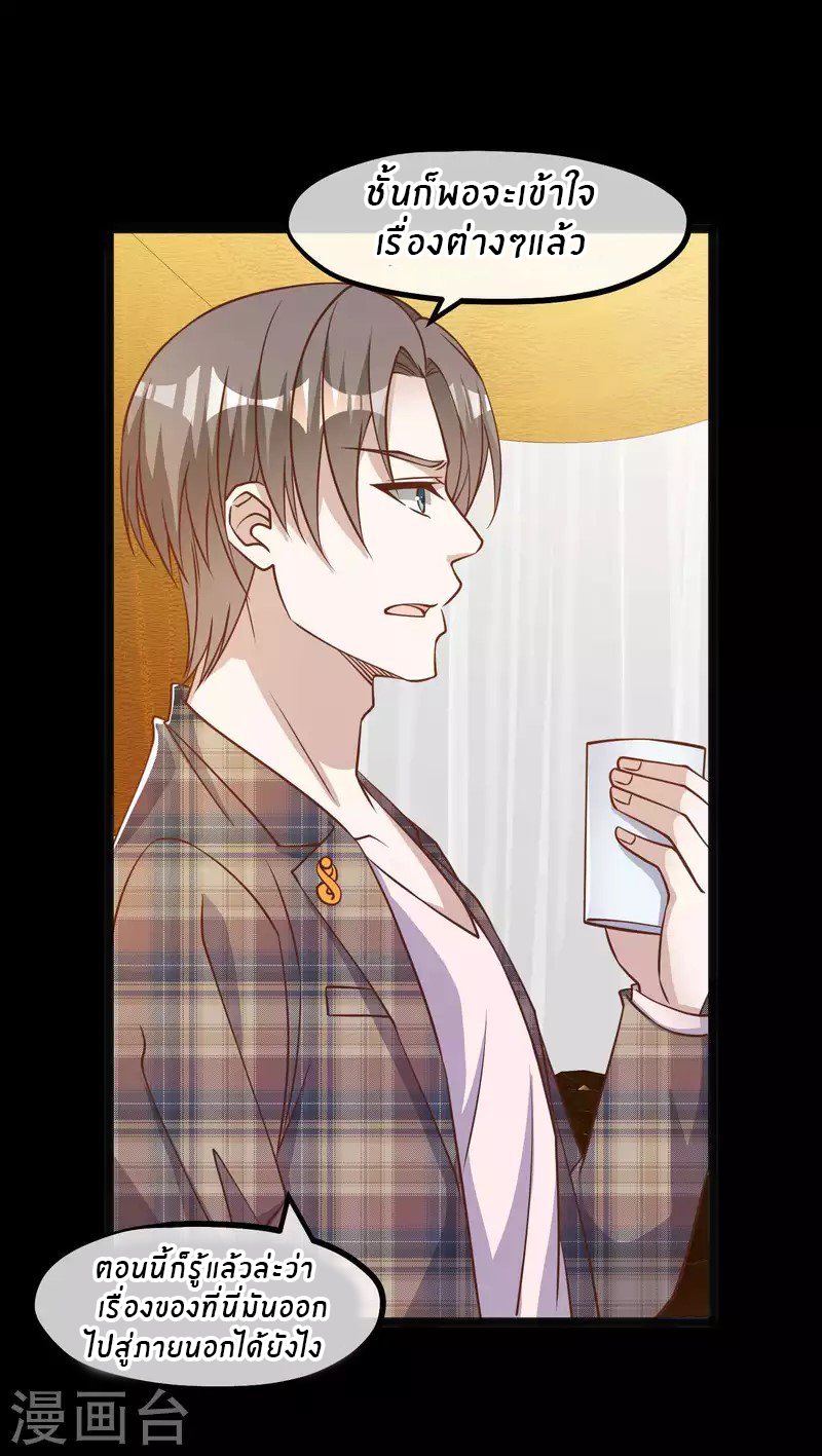 God Fisherman ตอนที่ 167 หน้า 19