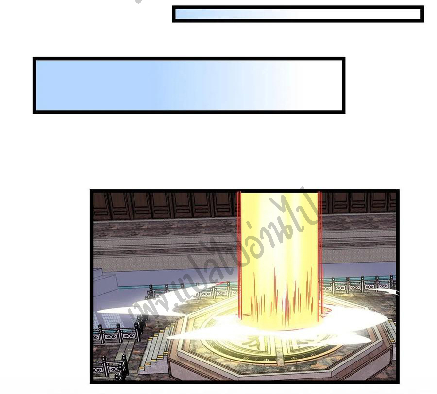 I might be a fake fairy ตอนที่ 165 หน้า 13