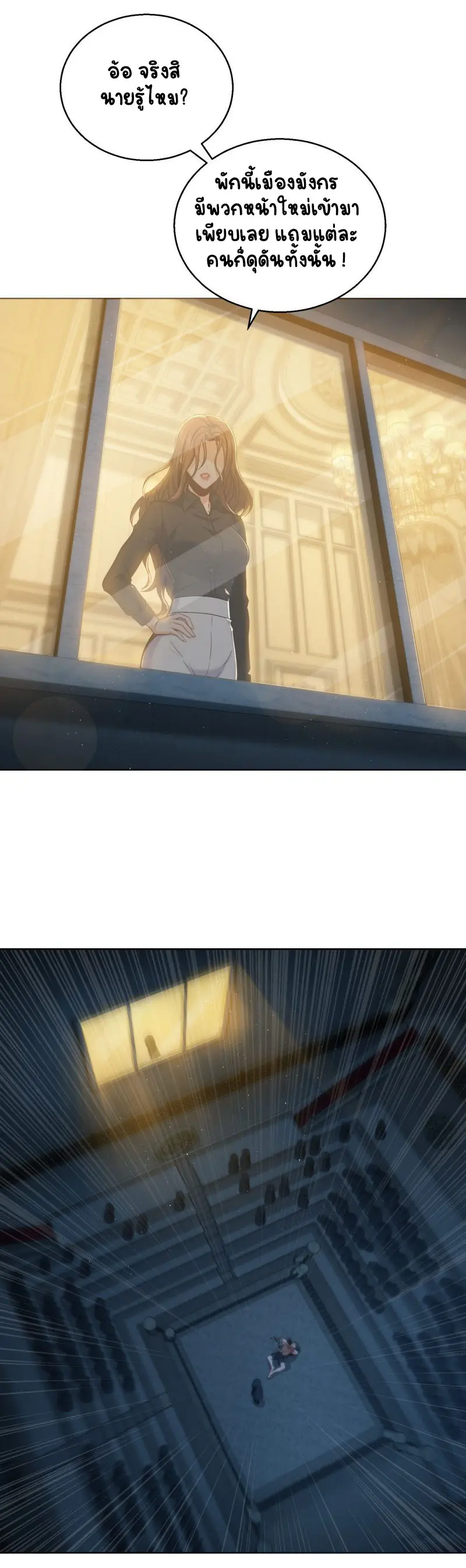 All starts with Ubume ตอนที่ 12 หน้า 12