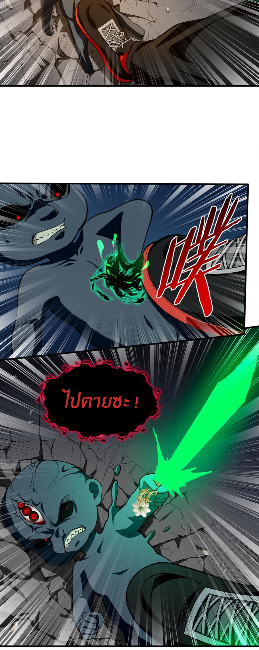 During the live broadcast, I proposed to the female ghost - she really agreed?! ตอนที่ 14 หน้า 27