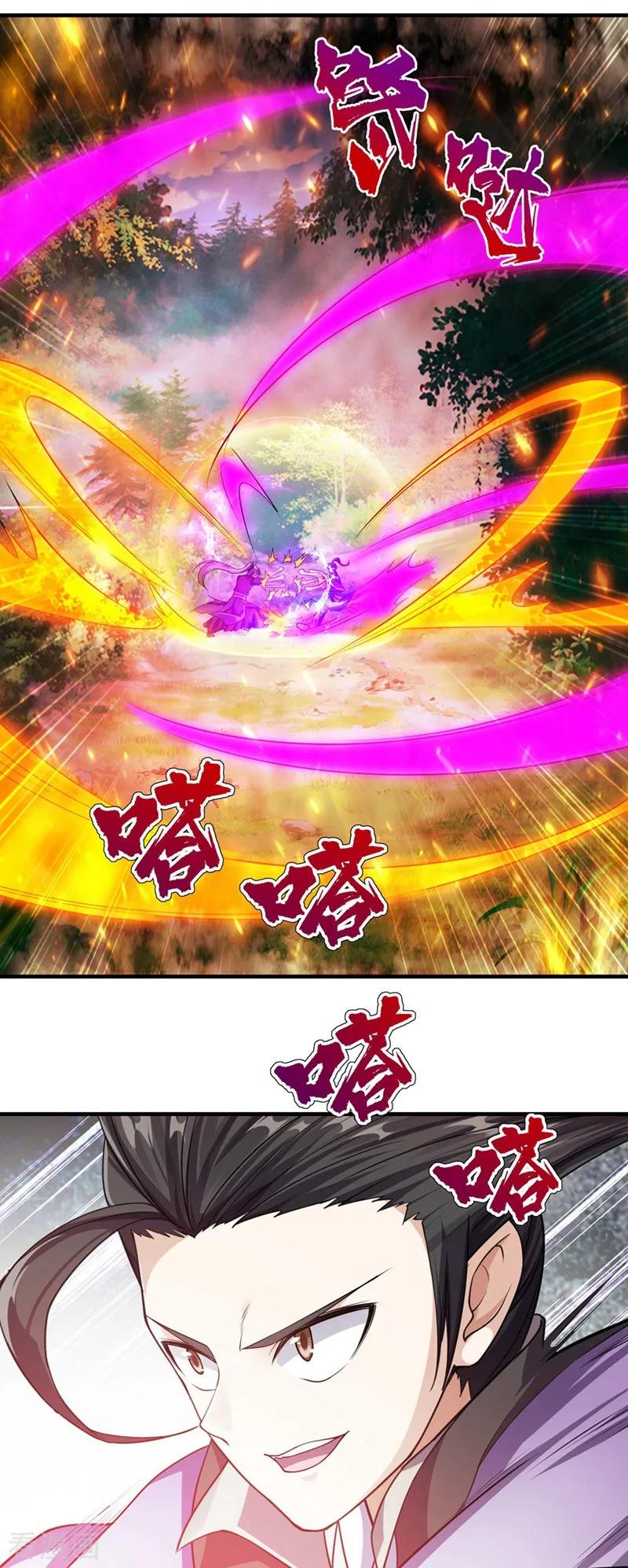 เทพอสูรสยบฟ้า ตอนที่ 9 หน้า 5