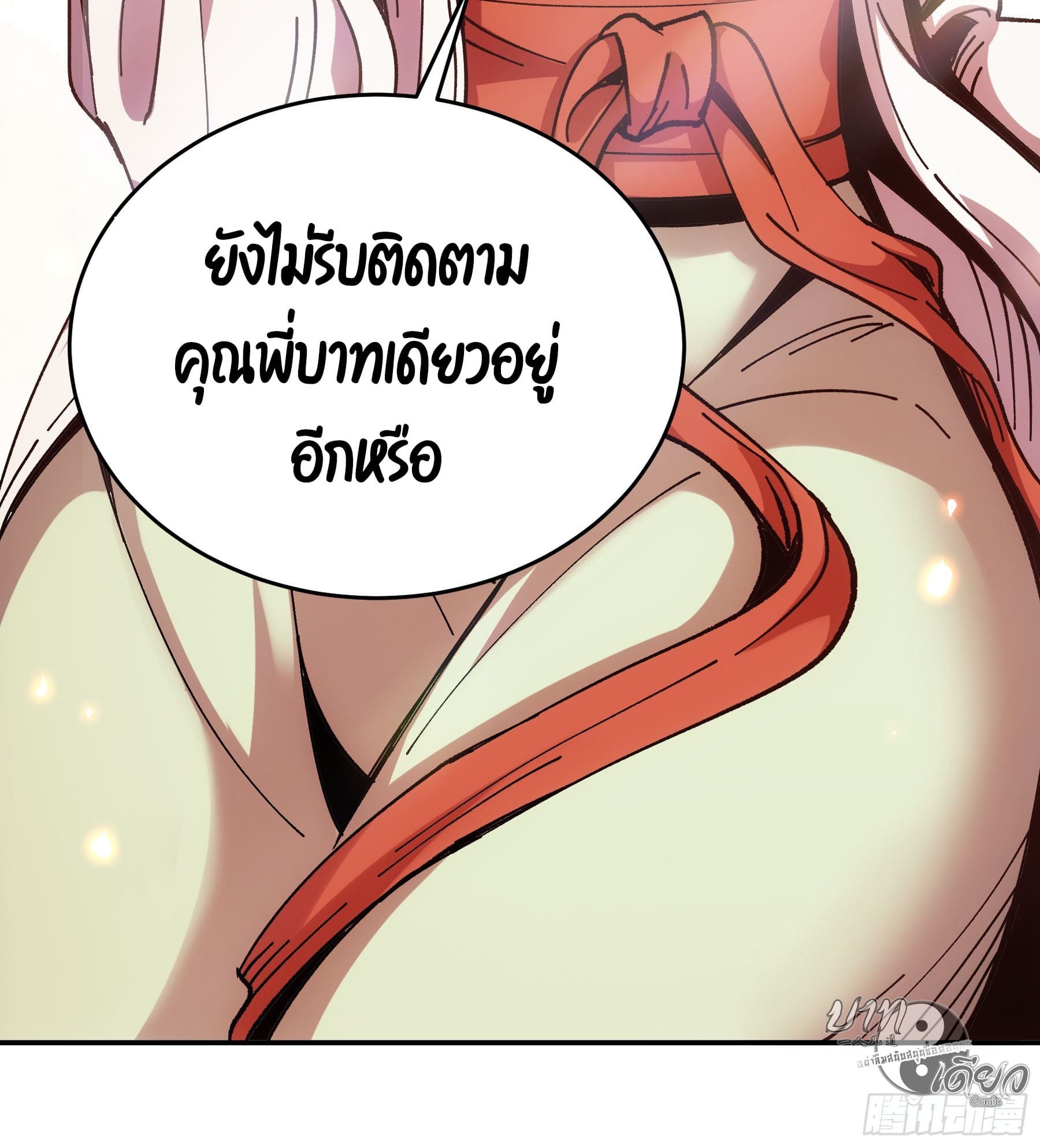 หาญท้าชะตาฟ้า ปริศนายุทธจักร ตอนที่ 13 หน้า 52