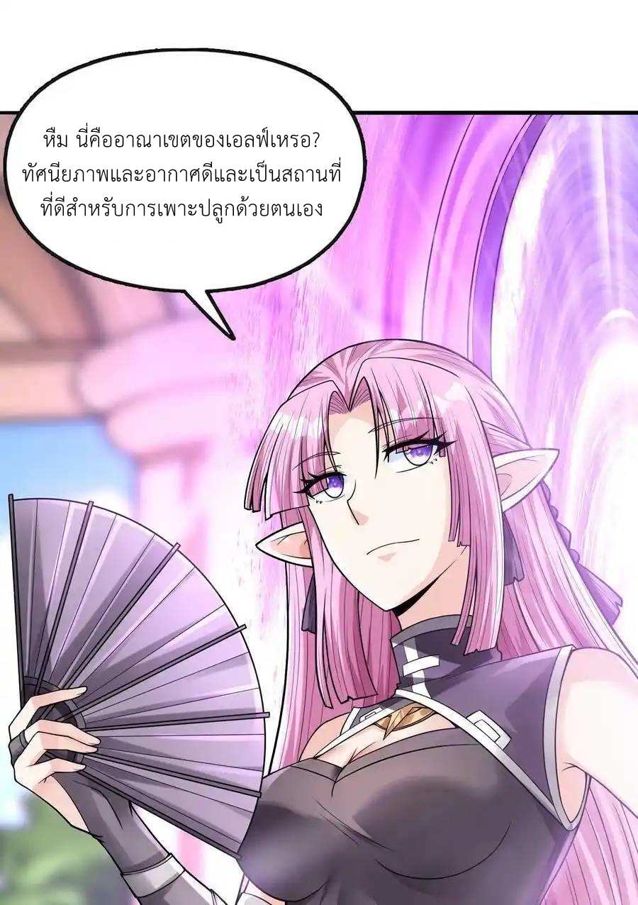 My Harem Is Entirely Female Demon Villains ตอนที่ 66 หน้า 5