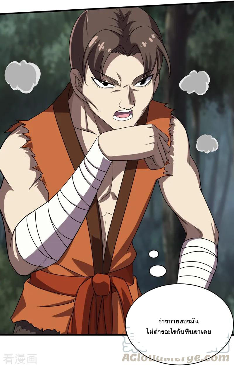 เทพอสูรสยบฟ้า ตอนที่ 18 หน้า 12
