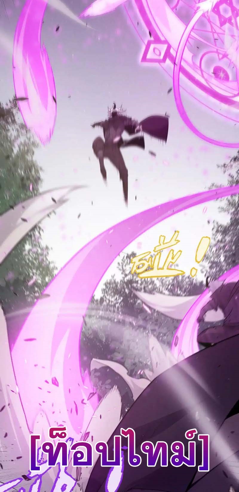 จอมโจรเงาแห่งแดนสวรรค์ ตอนที่ 2 หน้า 63