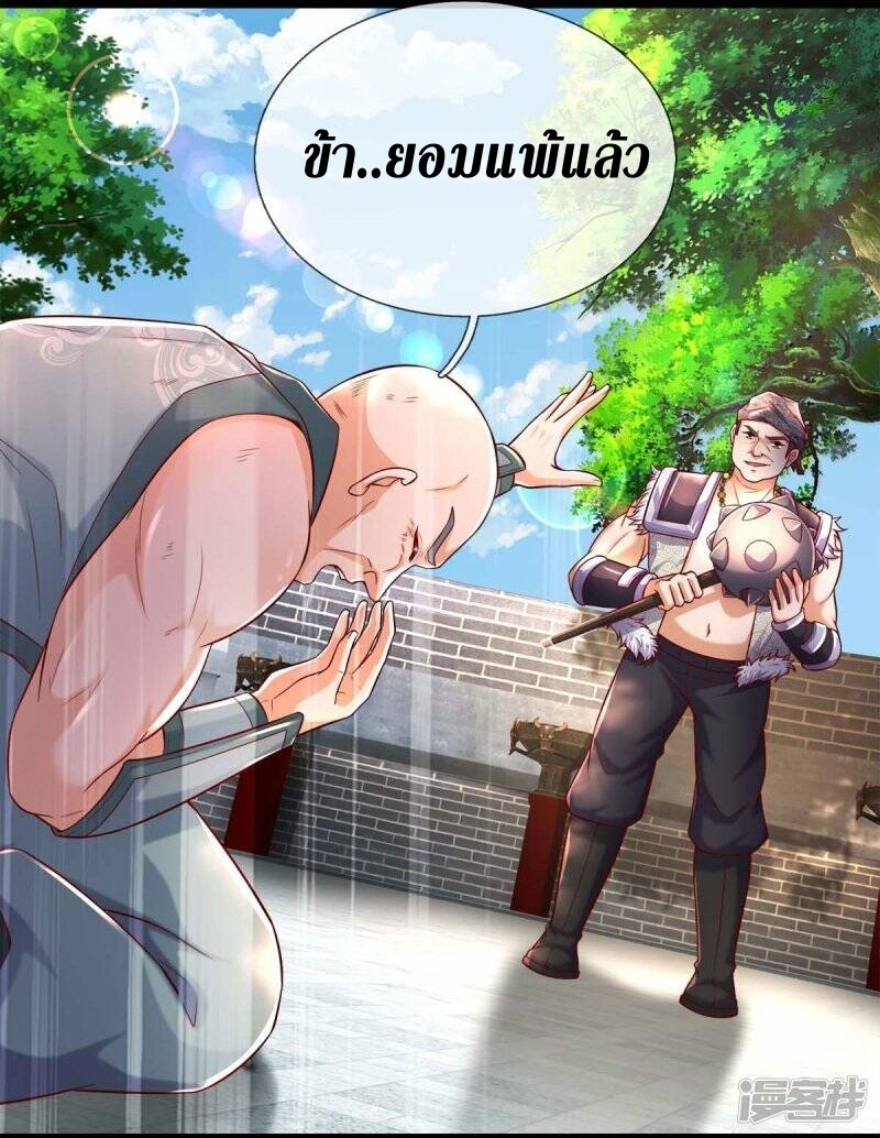 Sky Sword God ตอนที่ 115 หน้า 22