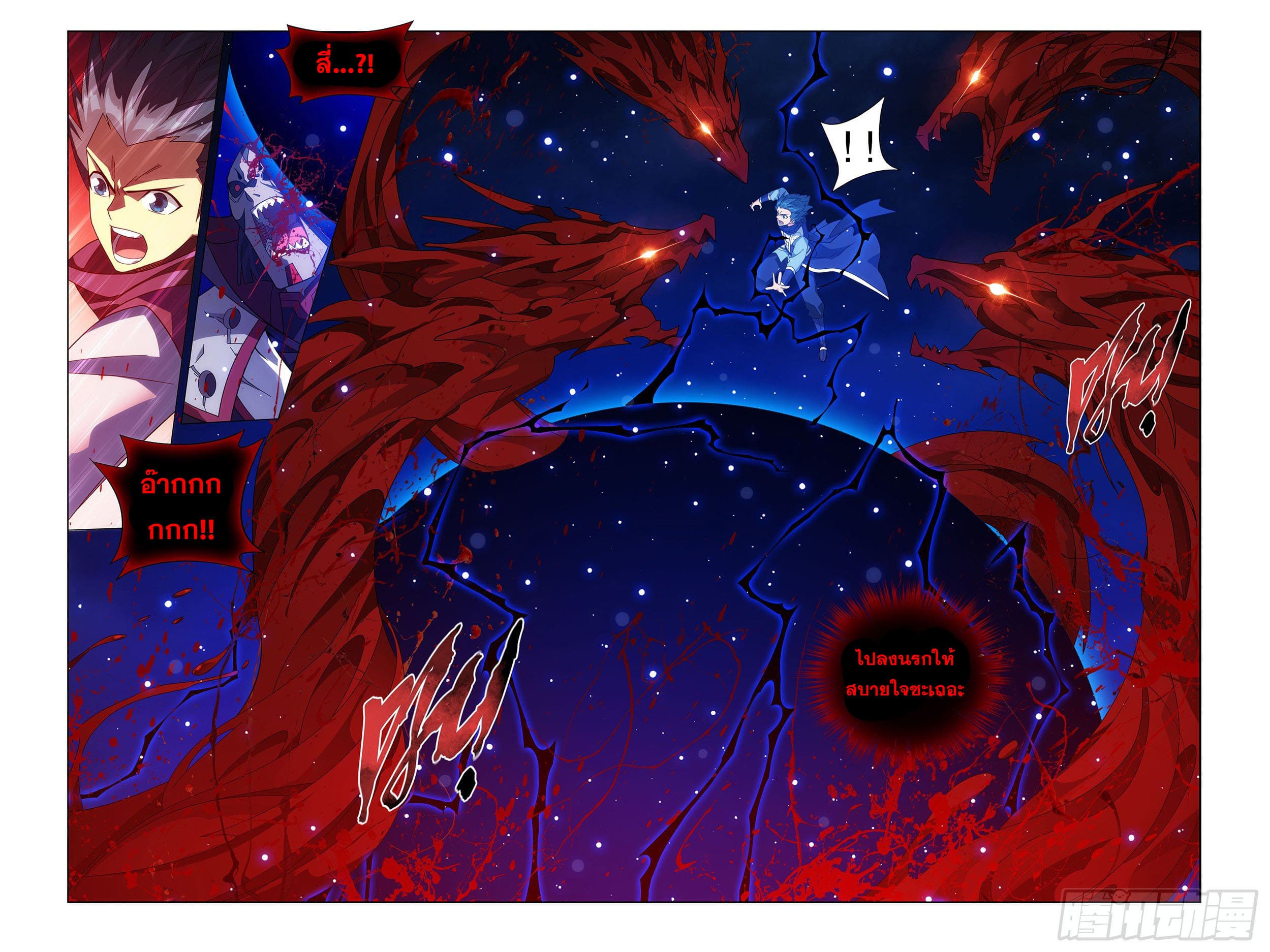 Doupo Cangqiong (ชนจีน) ตอนที่ 66 หน้า 3