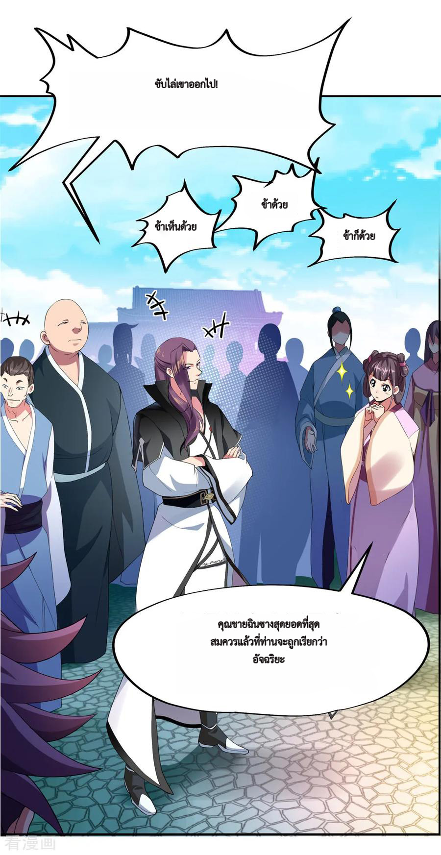 peerless battle spirit ตอนที่ 2 หน้า 17