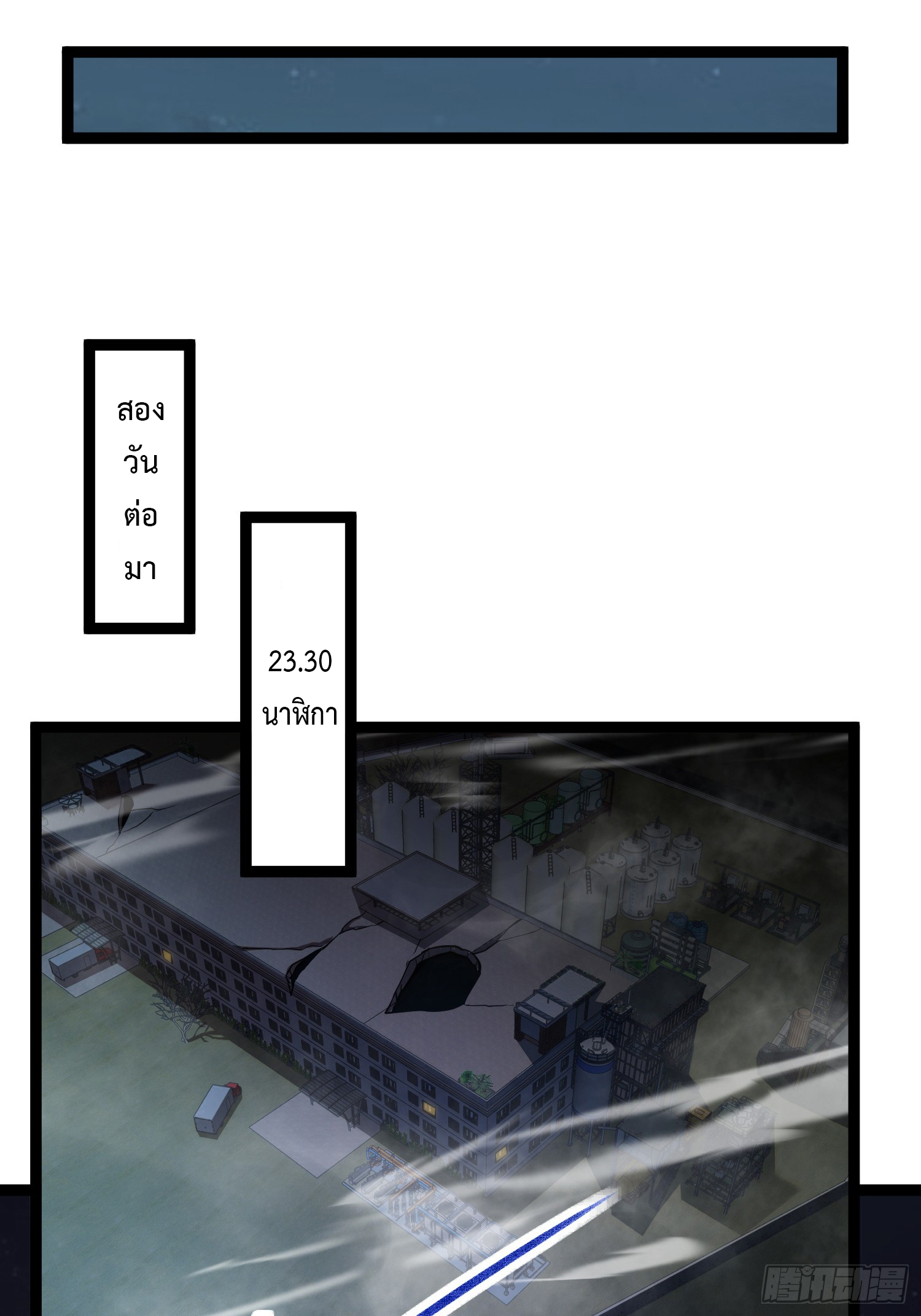 Seed of the Abyss - เมล็ดพันธุ์แห่งนรก ตอนที่ 7 หน้า 35