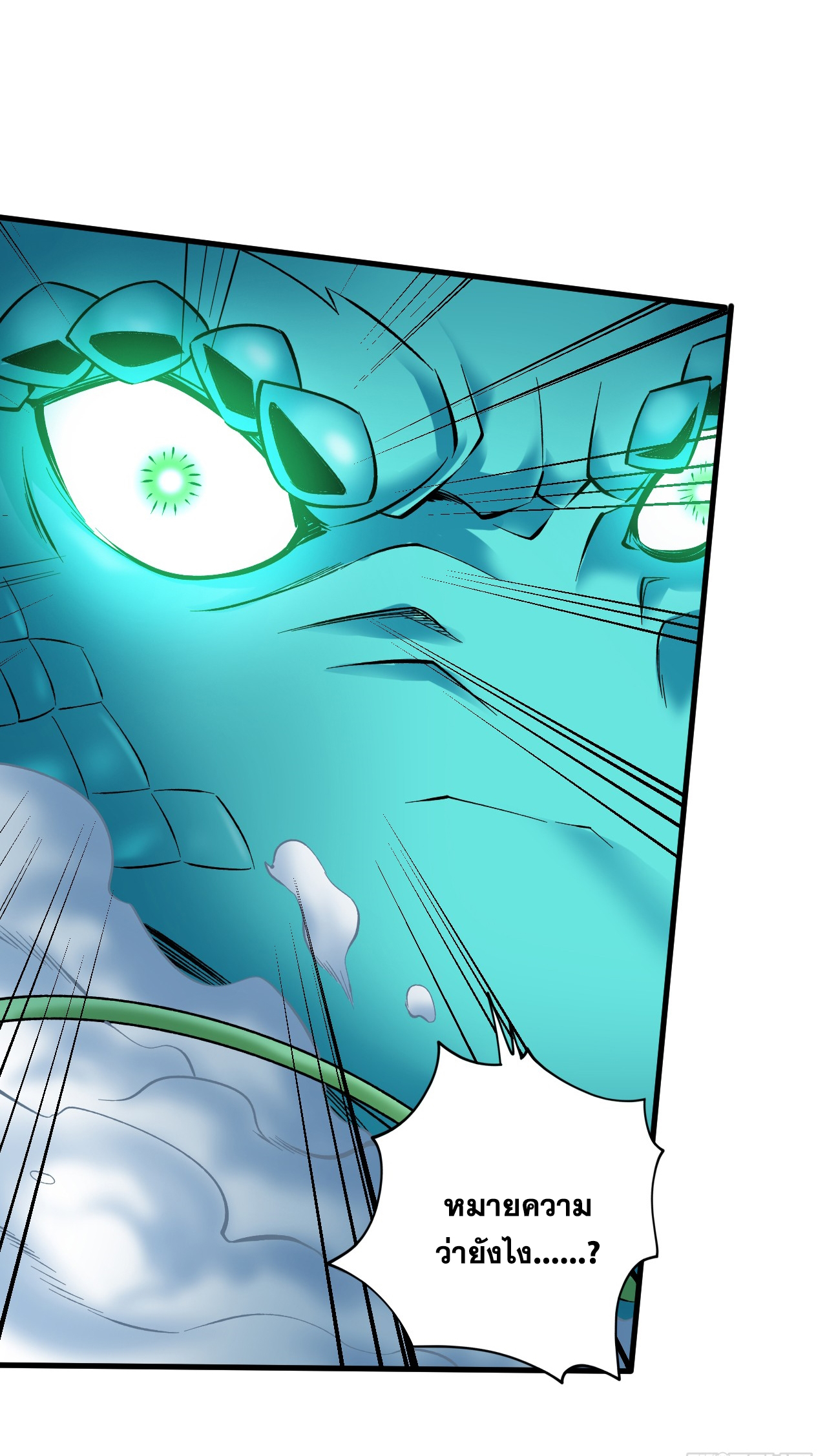 ข้าอยู่อย่างสันโดษมากว่า 100,000 ปี (ทันจีน) ตอนที่ 65 หน้า 32