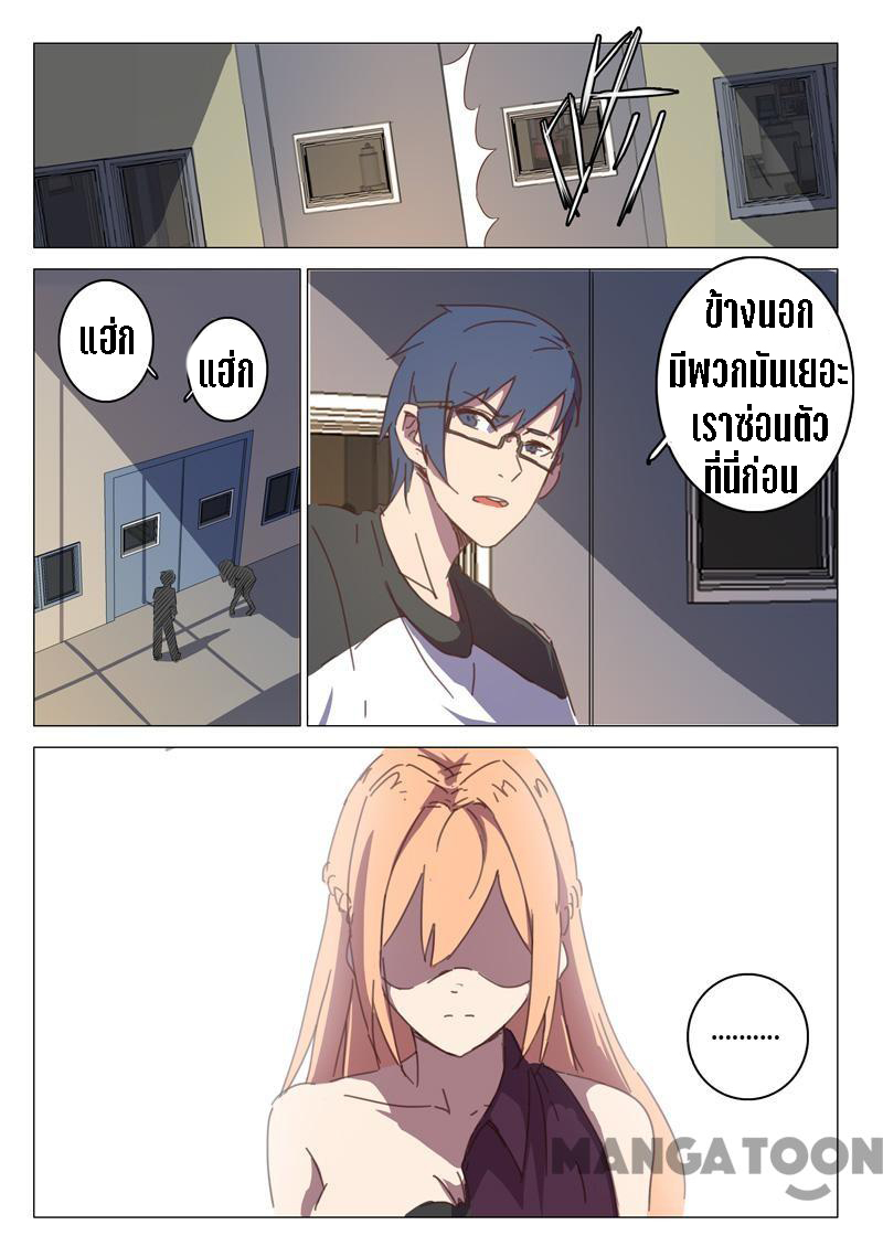 chromosome 47 โครโมโซมที่ 47 ตอนที่ 113 หน้า 3