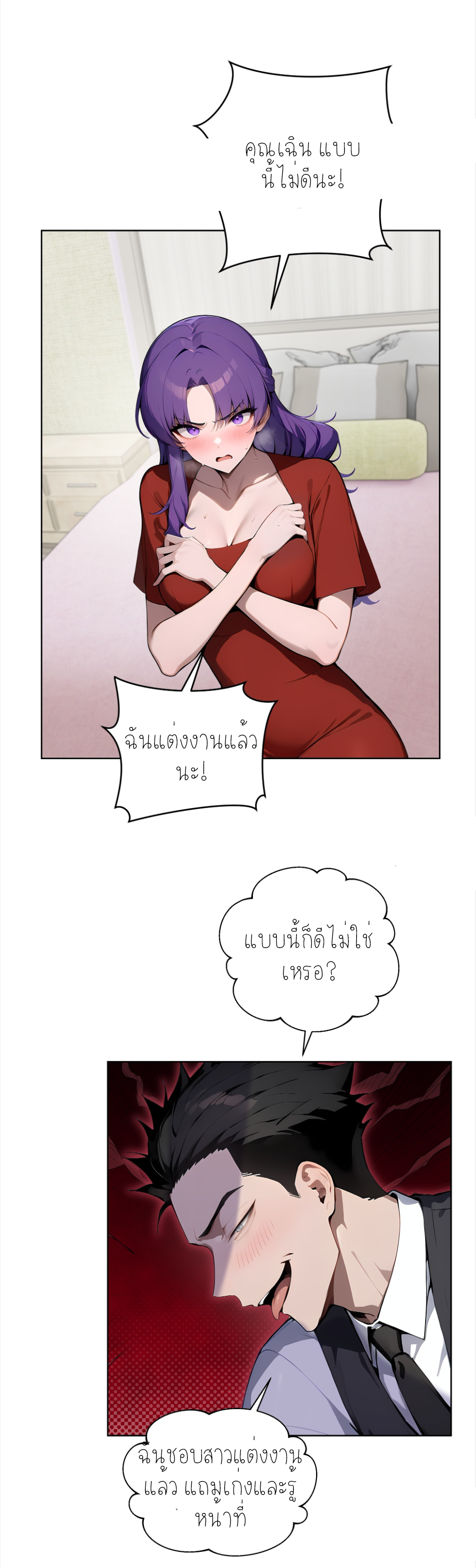 ราชาแห่งต้าซา~ ตอนที่ 27 หน้า 17
