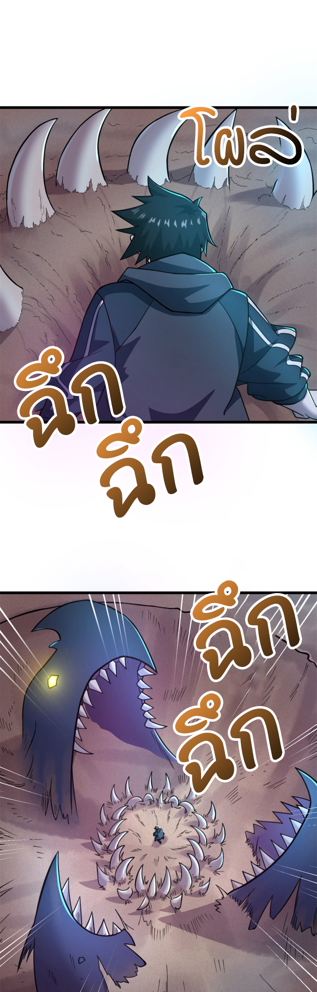 โคตรเทพร้านสัตว์อสูร ตอนที่ 62 หน้า 16