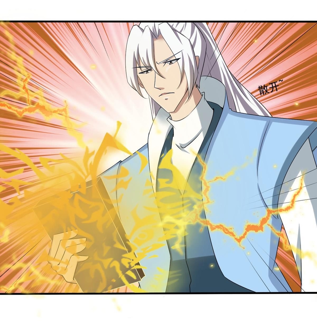 มหาจอมปราชญ์ ปราณเทวะ ตอนที่ 125 หน้า 11