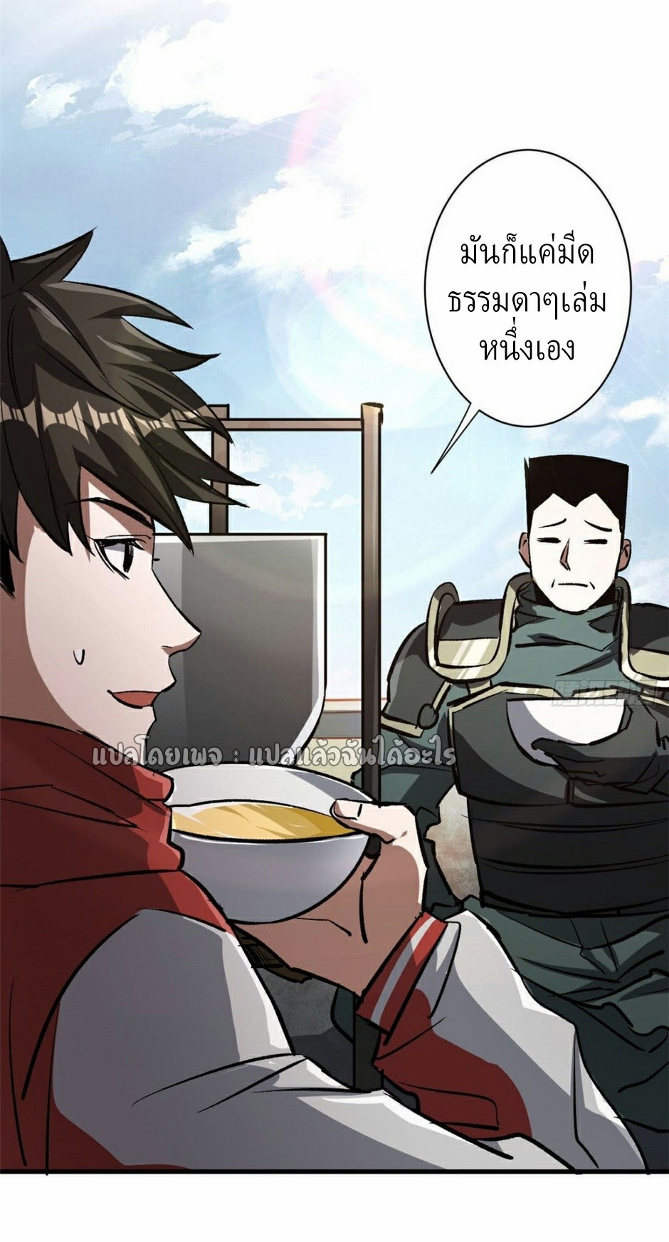 รูเล็ตเวิลด์ สุ่มไอเทมเอาชีวิตรอด ตอนที่ 78 หน้า 23