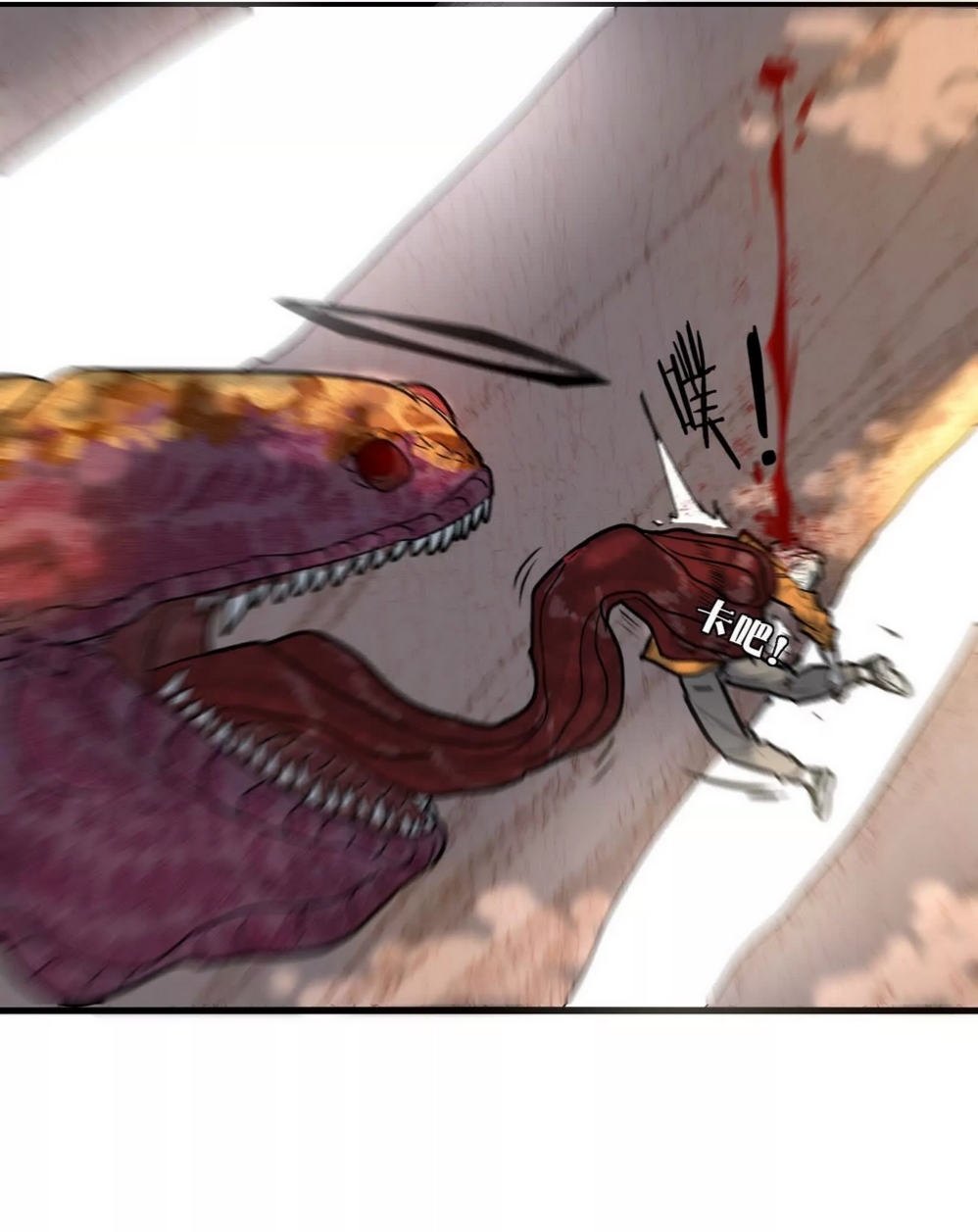 กอบกู้โลกเหรอ? นั่นเป็นไปไม่ได้หรอก ตอนที่ 2 หน้า 49