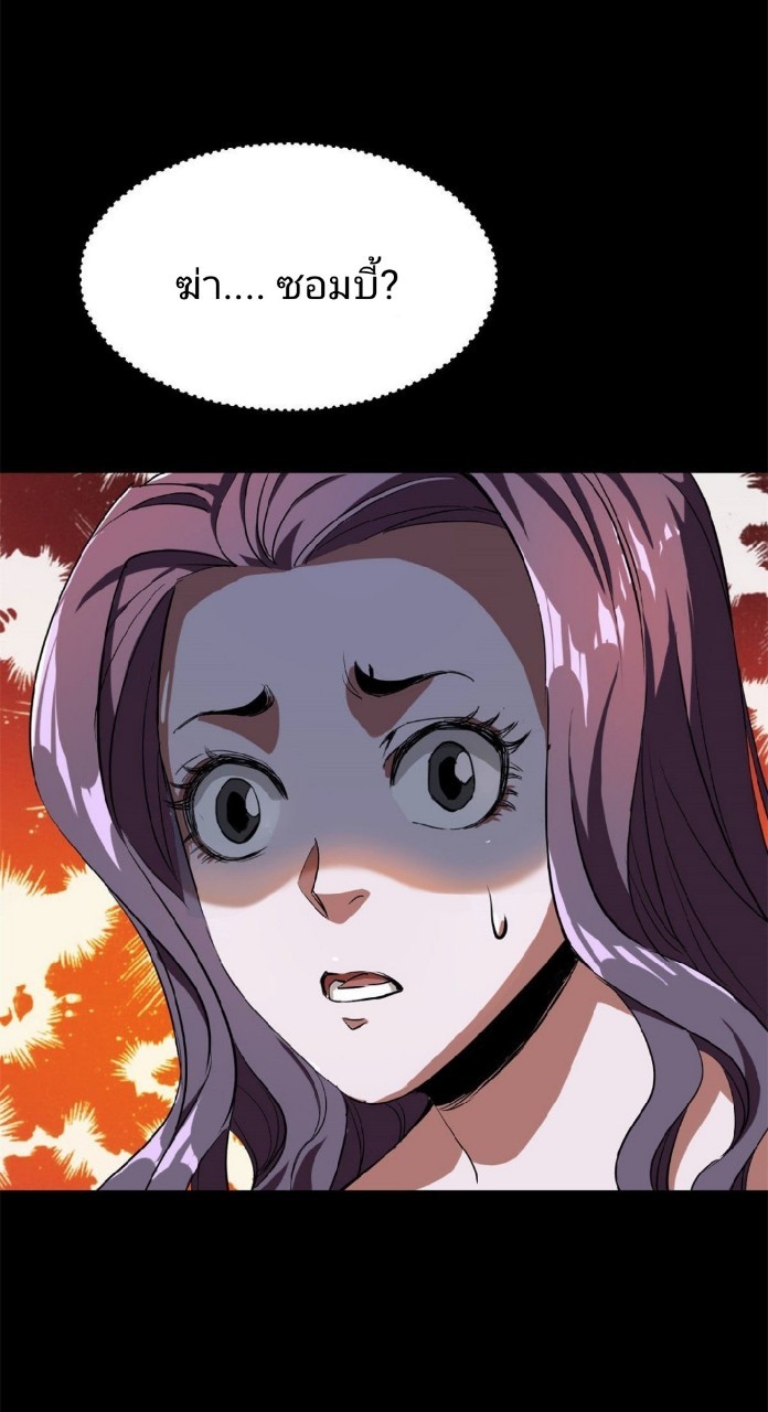 รูเล็ตเวิลด์ สุ่มไอเทมเอาชีวิตรอด ตอนที่ 3 หน้า 28