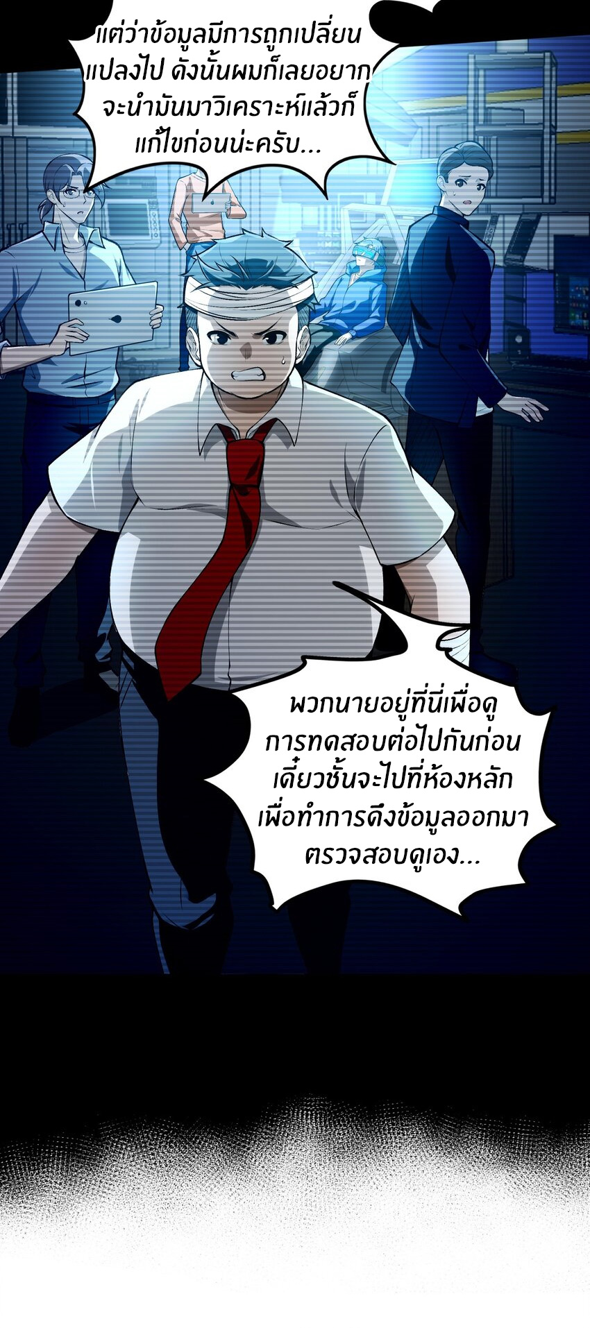During the live broadcast, I proposed to the female ghost - she really agreed?! ตอนที่ 25 หน้า 28