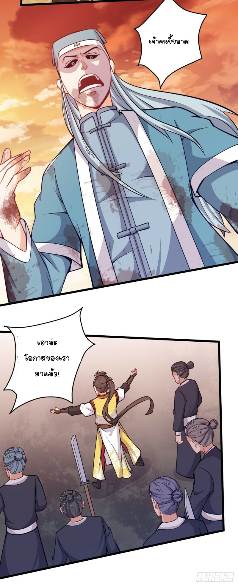 อาณาจักรสัตว์อสูรแห่งจิตวิญญาณ ตอนที่ 38 หน้า 22