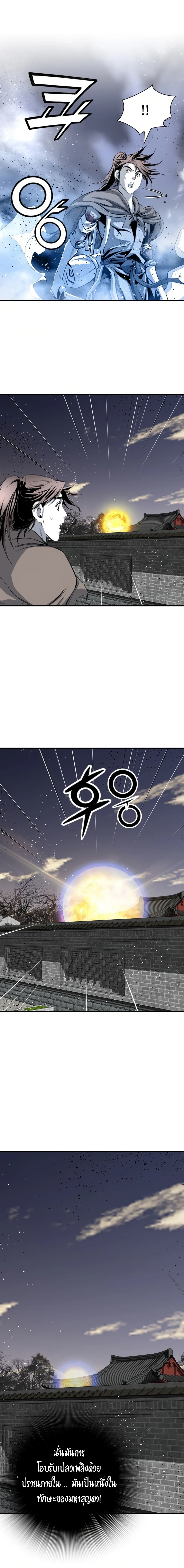 เส้นทางสู่สวรรค์ ตอนที่ 51 หน้า 16