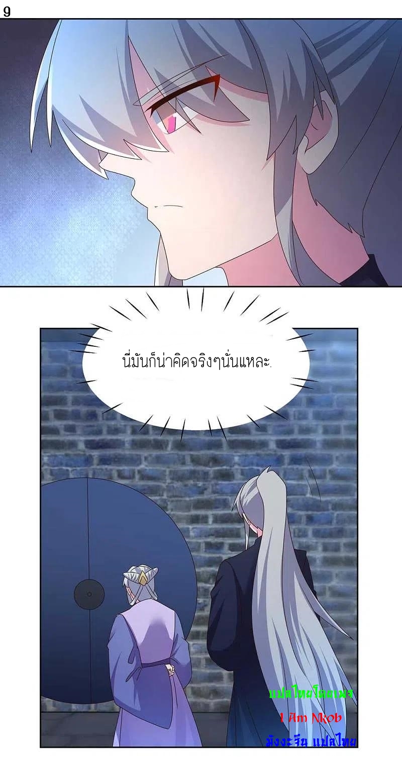 Above All Gods เทพยุทธเหนือเทวะ ตอนที่ 225 หน้า 10