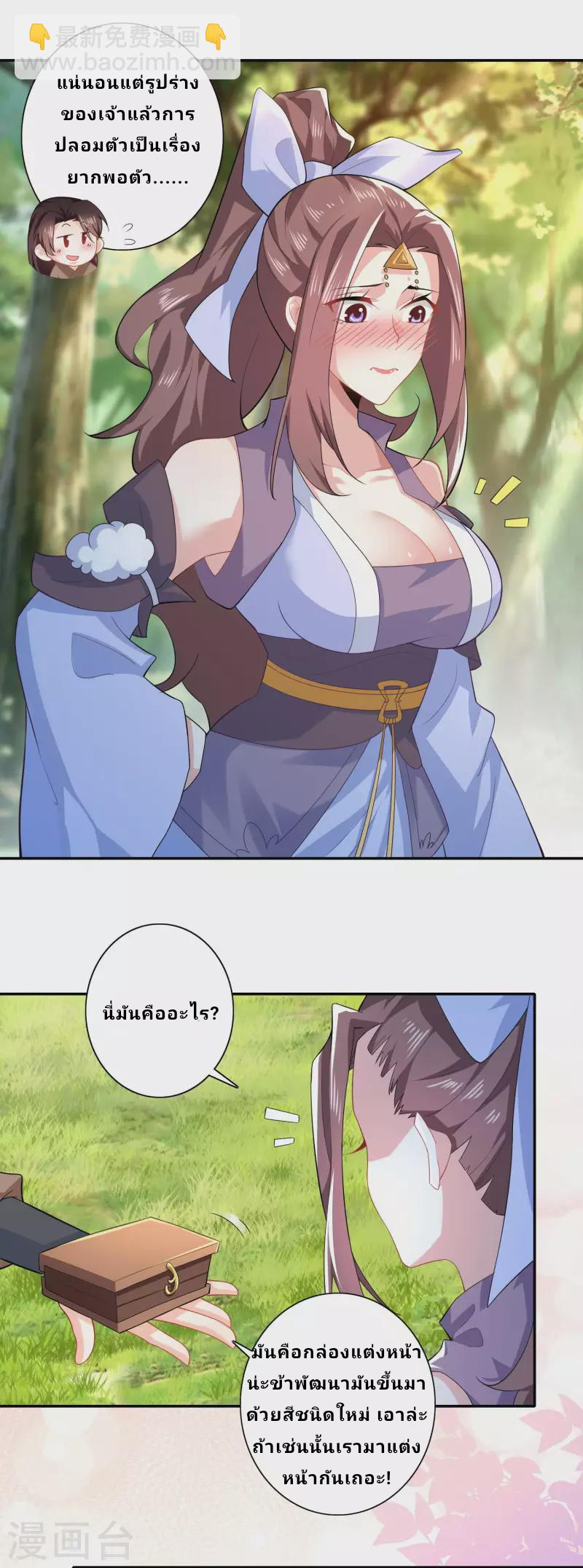 The ultimate crazy son-in-law—สุดยอดลูกเขยสุดบ้าที่แข็งแกร่งที่สุด ตอนที่ 21 หน้า 11